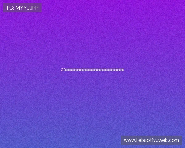 OD体育网址官方网站为用户提供安全稳定的体育娱乐平台,保障您的资金与个人信息安全 OD体育网址官方网站为用户提供安全稳定的体育娱乐平台,保障您的资金与个人信息安全