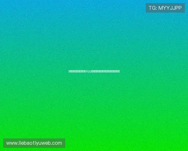 世界杯期间最实用的体育App推荐,助你轻松获取比赛直播与精彩瞬间 世界杯期间最实用的体育App推荐,助你轻松获取比赛直播与精彩瞬间
