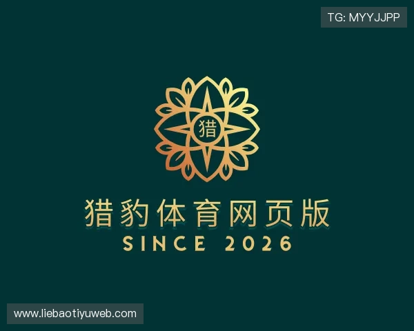 介绍猎豹体育网页版